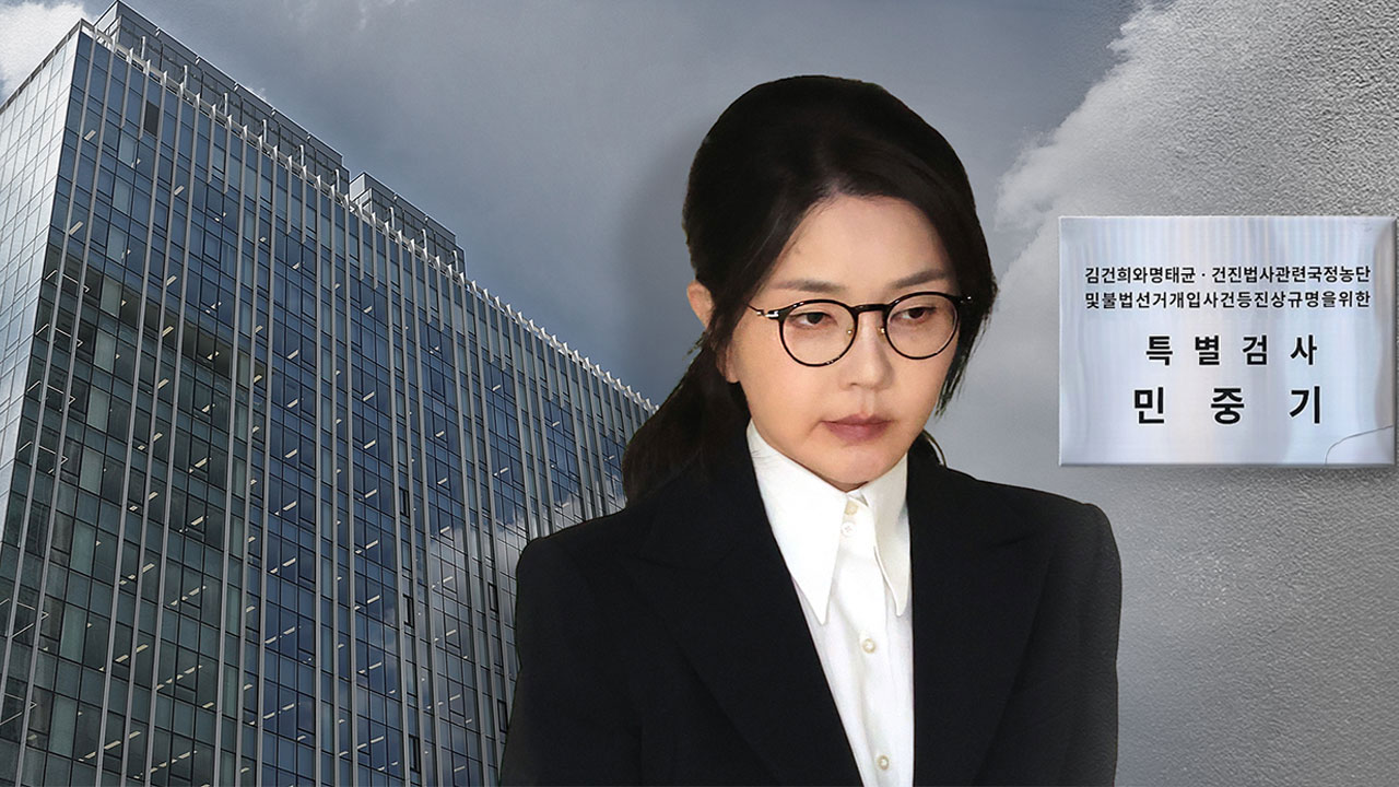 '김건희 국정농단' 특검 수사 종료‥20명 구속·66명 기소