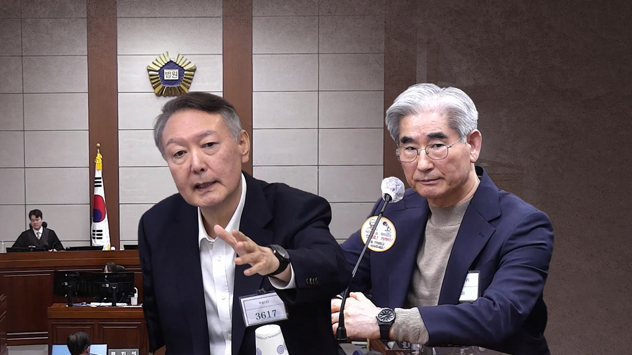 법원, 윤석열·김용현 등 '내란 재판' 병합‥마무리 단계