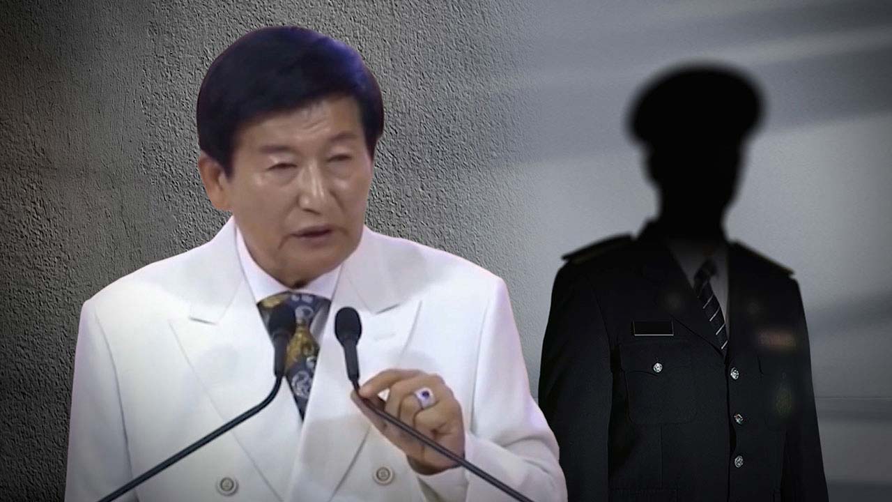 JMS 정명석 성범죄 증거 지우게 한 JMS 신도 경찰관 기소