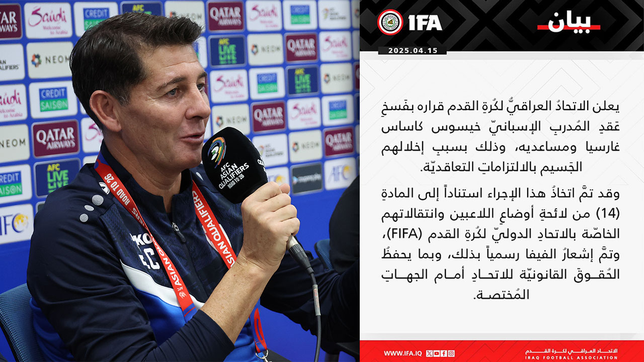 카사스 이라크 축구대표팀 감독, 월드컵 예선 부진에 경질
