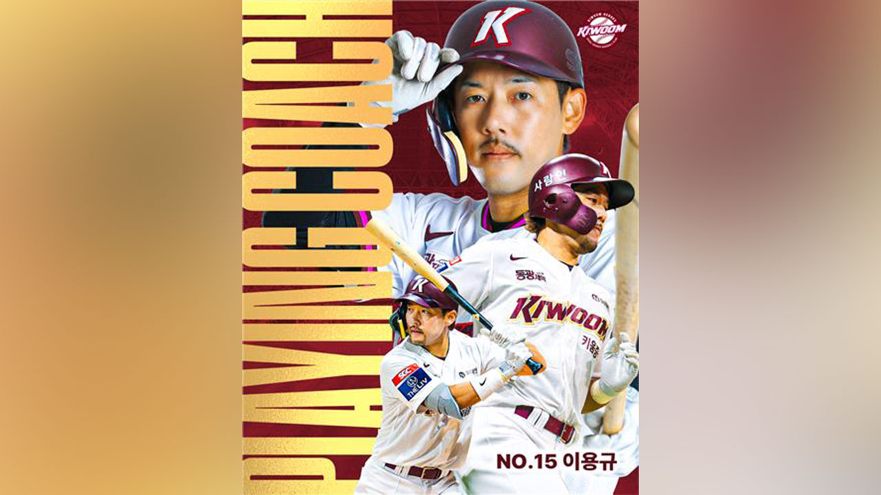 프로야구 키움, 베테랑 외야수 이용규 플레잉코치 선임
