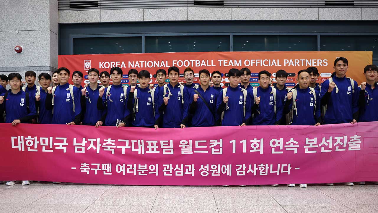 '11회 연속 월드컵 진출' 축구 대표팀 귀국‥오는 10일 쿠웨이트전