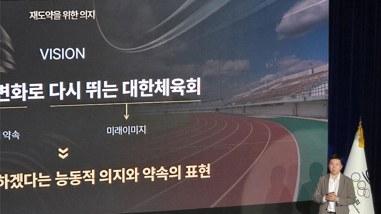 대한체육회, 창립 105주년 기념 ‘스포츠로 건강한 미래’ 선언! 파리 올림픽 영웅들과 함께 미래 비전 제시