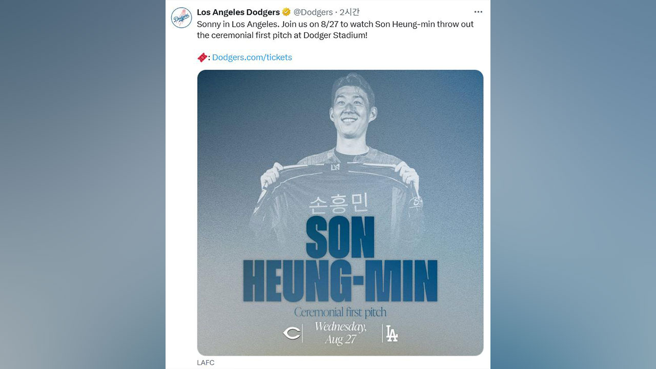 손흥민, 28일 MLB 다저스타디움서 시구‥김혜성·오타니 만날 듯