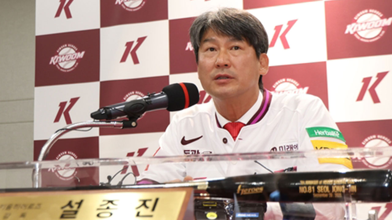 프로야구 키움 설종진 감독 취임‥"이기는 야구로 4강 도전!"