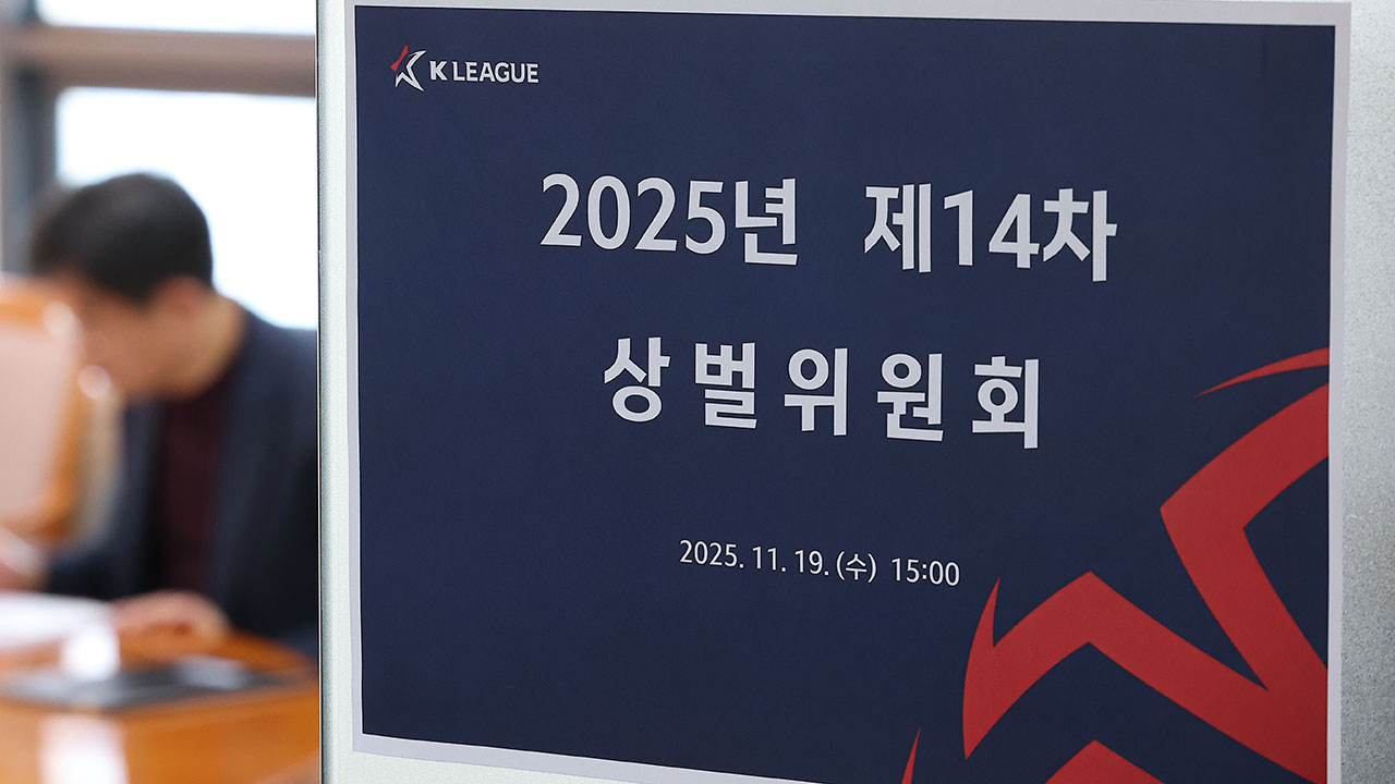 전북, 타노스 코치 '인종차별 행위' 판단에 재심 청구‥코치는 사의 표명 