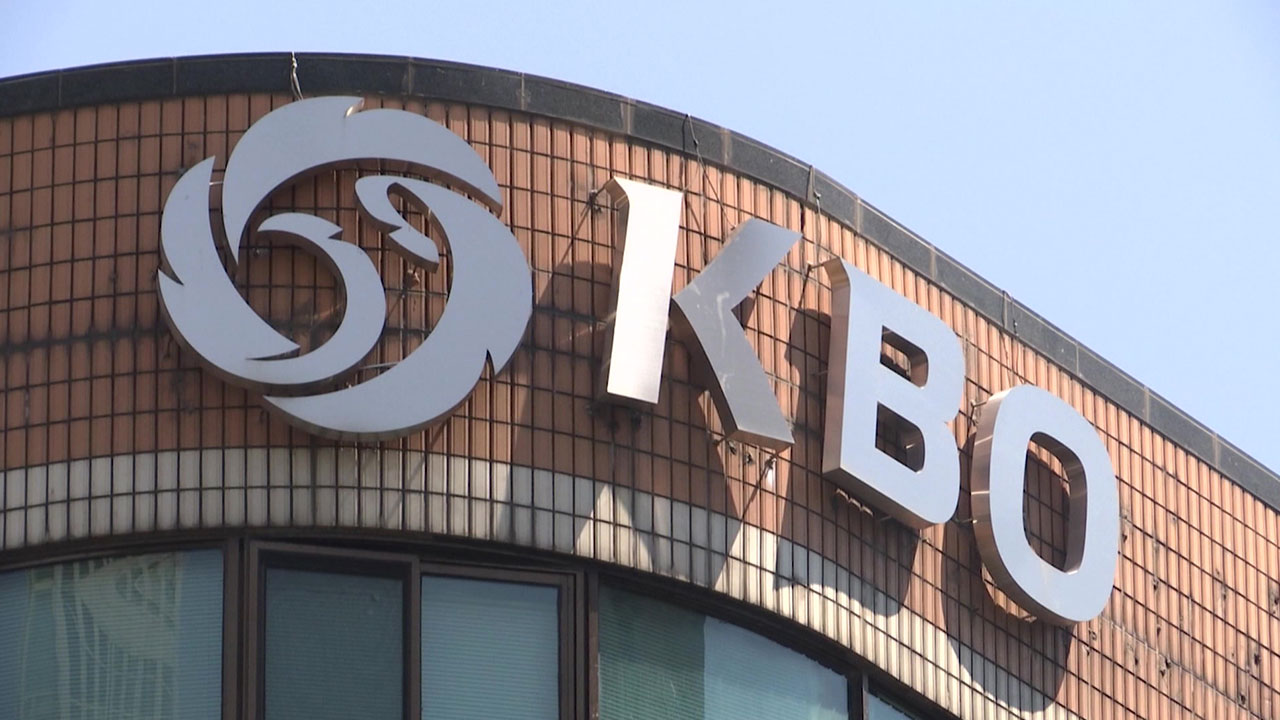 KBO, 2026시즌 새 규정 도입‥수비 시프트 위반 제재 강화