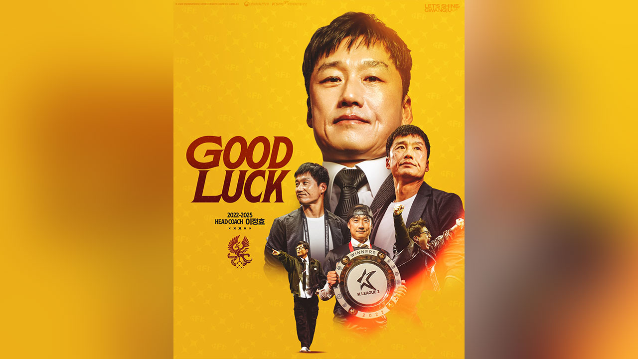 프로축구 광주, 이정효 감독과 상호 합의 하에 계약 해지