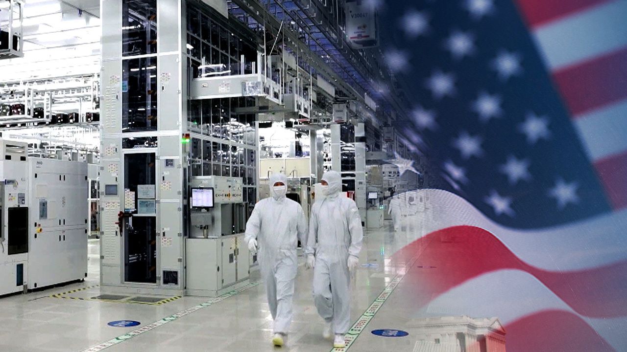 "미, AI 반도체 수출통제 확대‥한국 등 동맹은 예외"