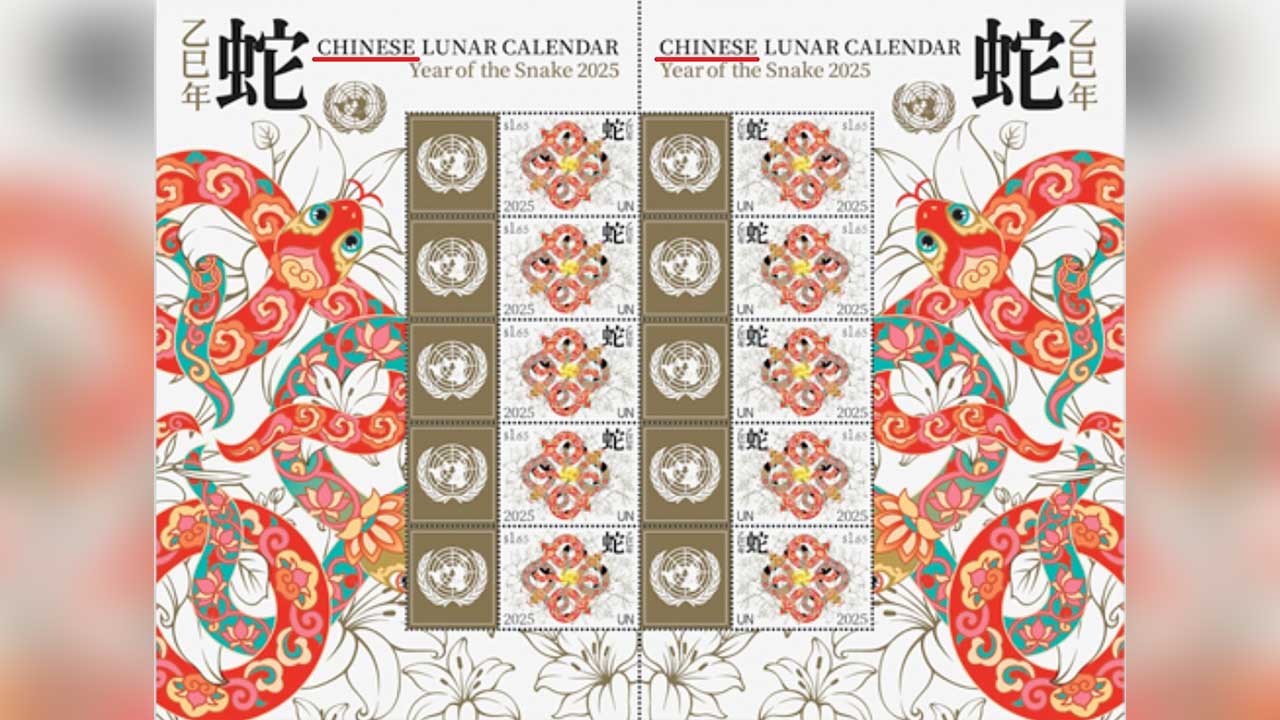 유엔 또 '중국설' 우표 발행…서경덕 "아시아권 문화 무시"