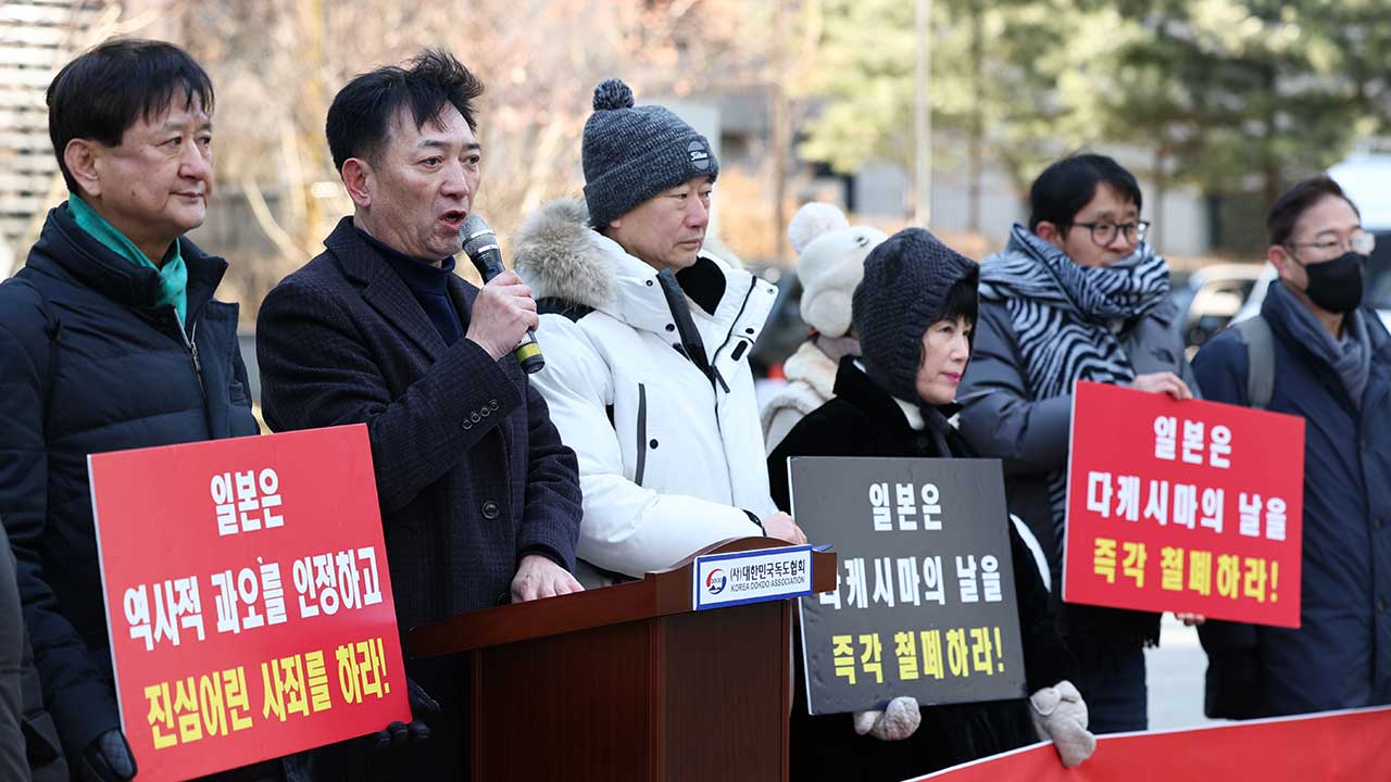 정부 일 '다케시마의 날' 행사 항의"즉각 폐지 엄중 촉구"