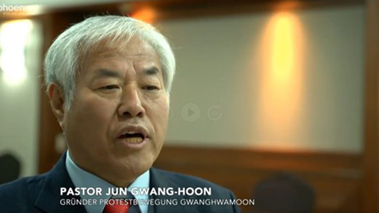 독일 공영방송 '한국 계엄 옹호 논란' 다큐 삭제