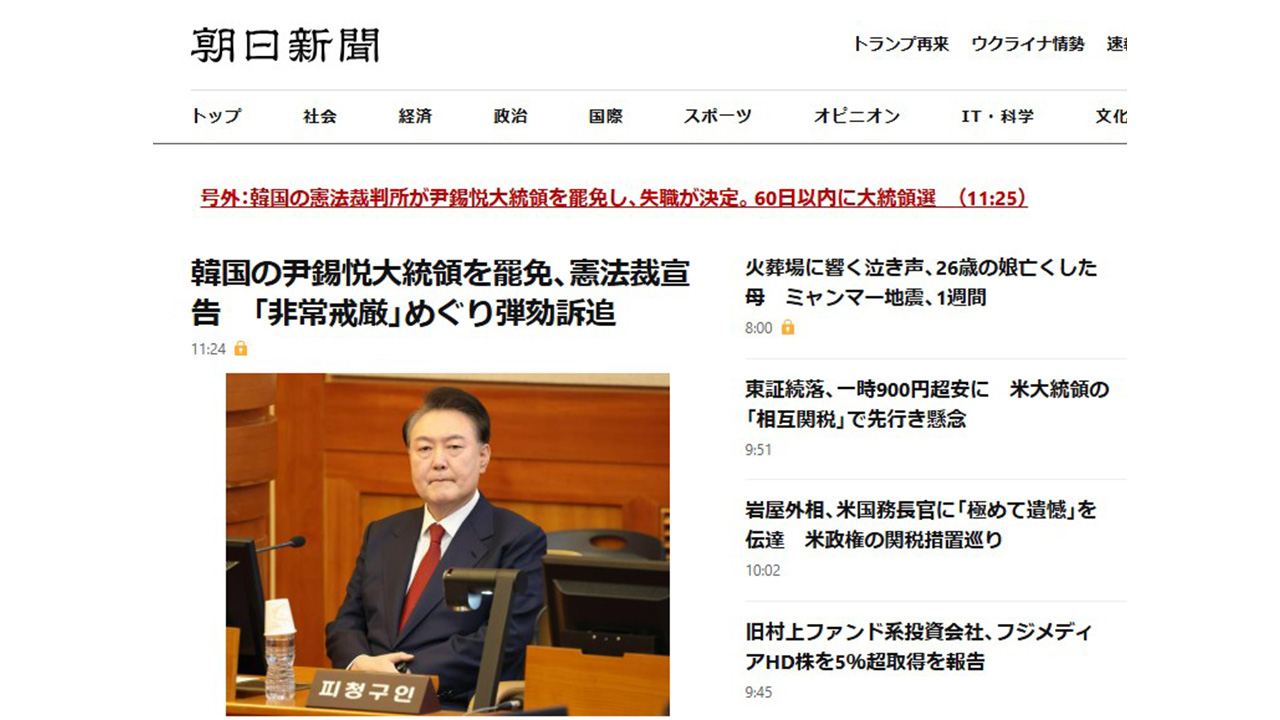 [속보] 일본 언론 '윤석열 탄핵' 긴급 타전‥"60일 이내 차기 대선"