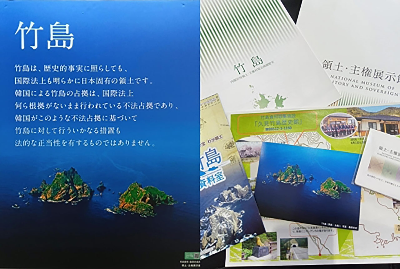 "독도는 일본 땅" 망언을 5면 스크린으로 감상?‥황당한 '역사 왜곡 전시관' [World Now]