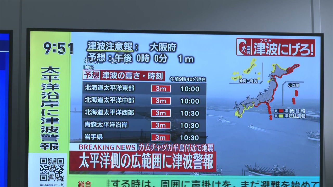 일본 기상청 "홋카이도에 높이 30~40cm 쓰나미 도달 확인"