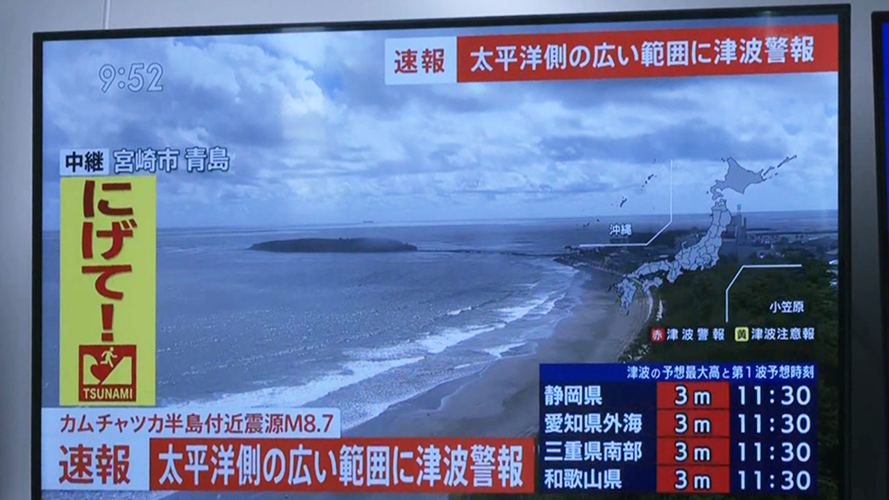 러 캄차카반도 8.7 초강진‥일본 동해안 전역 지진해일주의보