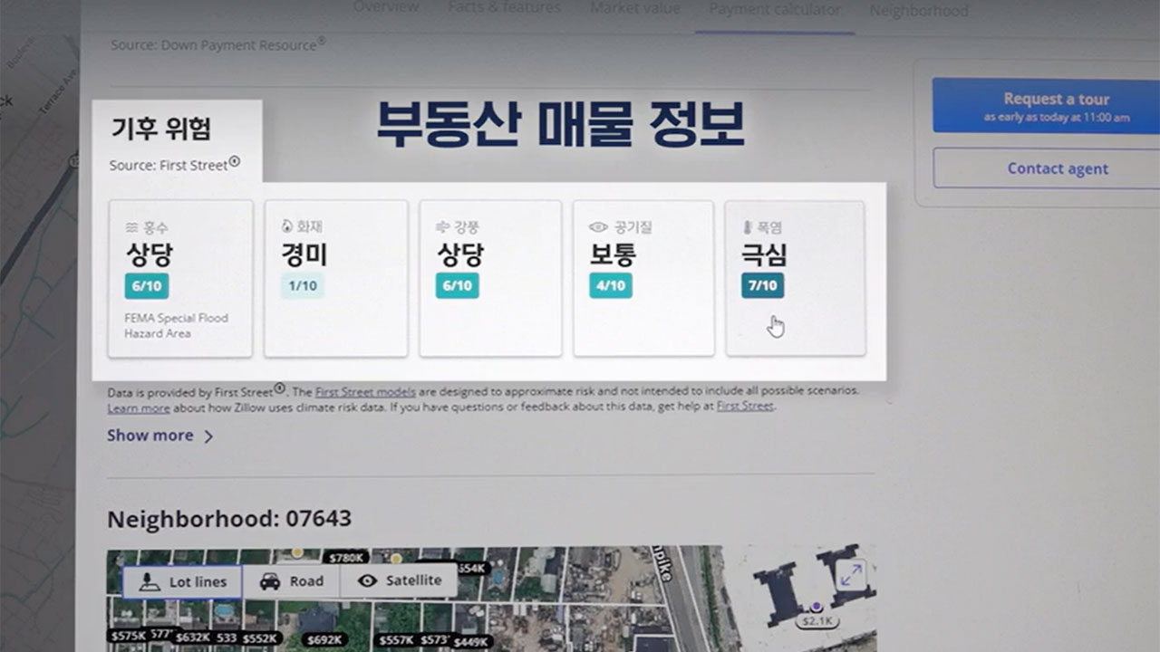 '지하철에 폭포수가‥' 또 침수된 뉴욕, 기후 위기의 비용은? [World Now]