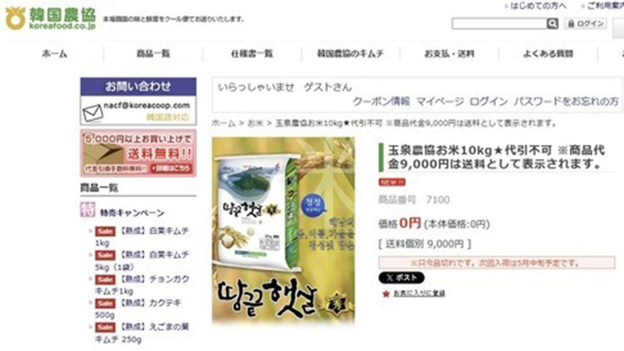 올해 상반기 일본에 수출된 국산 쌀 역대 최대 416톤