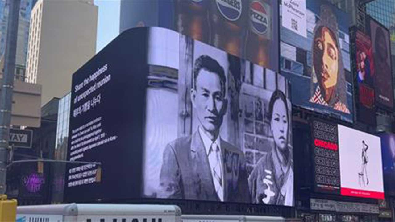 광복절 뉴욕 타임스스퀘어서 한국 독립운동 소개 영상 상영