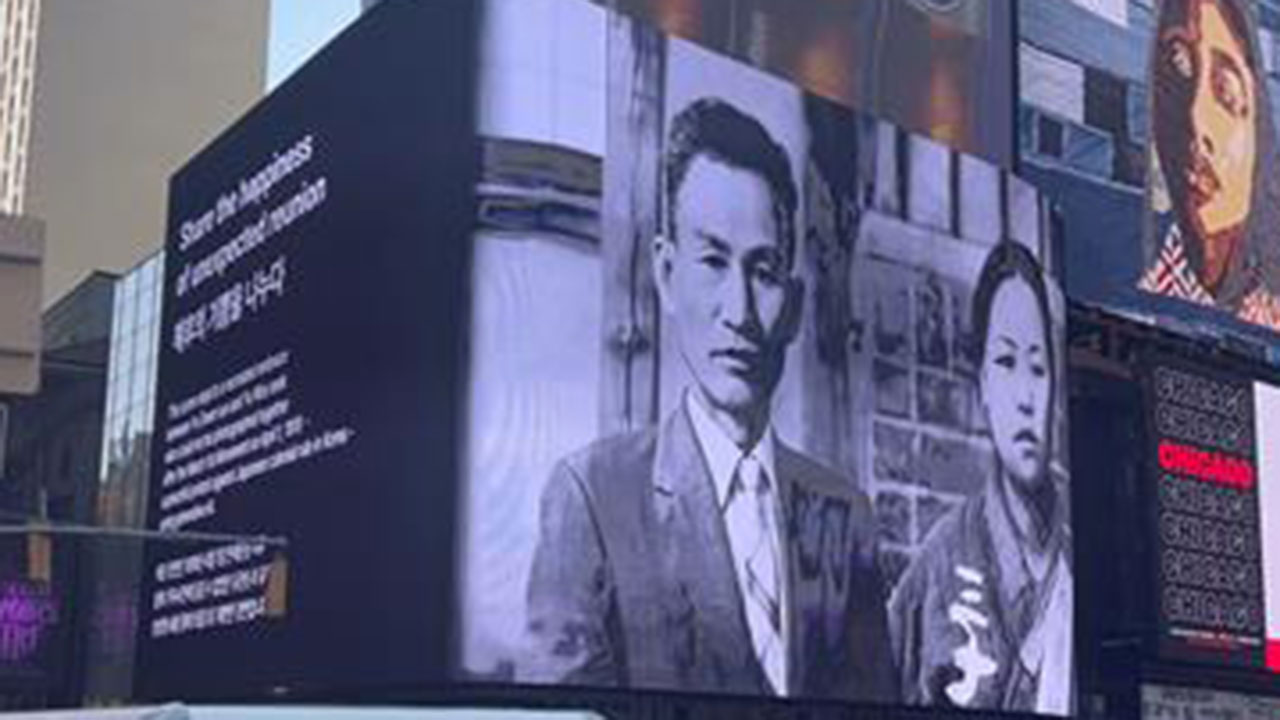'광복 80주년' 뉴욕 타임스스퀘에서 유관순 열사 영상 상영