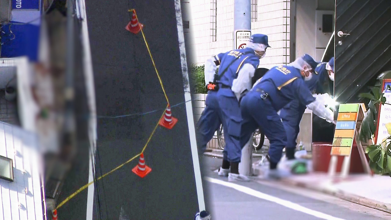 일본 도쿄 주택가서 40대 한국인 여성 피습 사망‥범인 도주