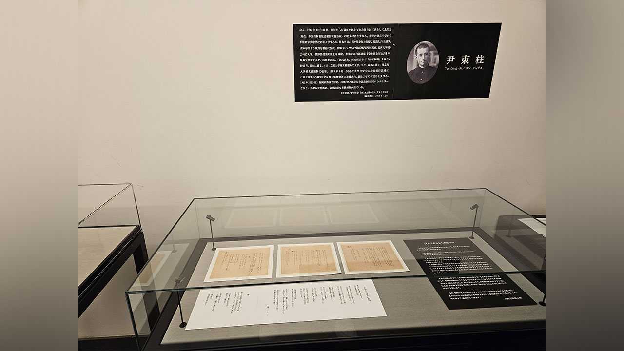 일본 도쿄에도 윤동주 기념비‥릿쿄대, 다음 달 11일 제막식