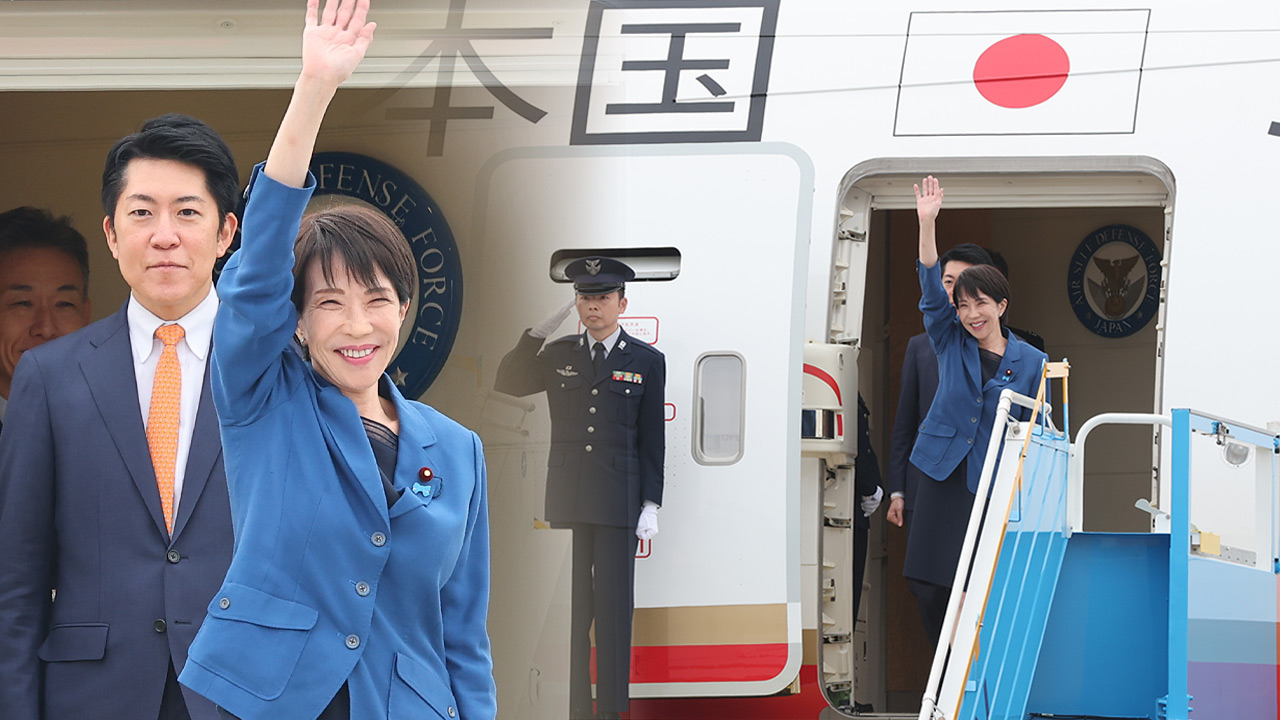 日 다카이치 총리 김해공항 도착‥오늘 오후 한일정상회담