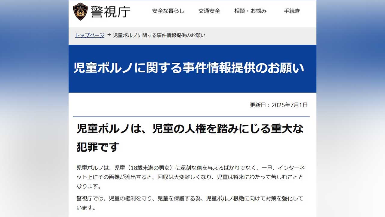 일본 딥페이크 성범죄 확산‥청소년 피해 절반 이상은 중학생