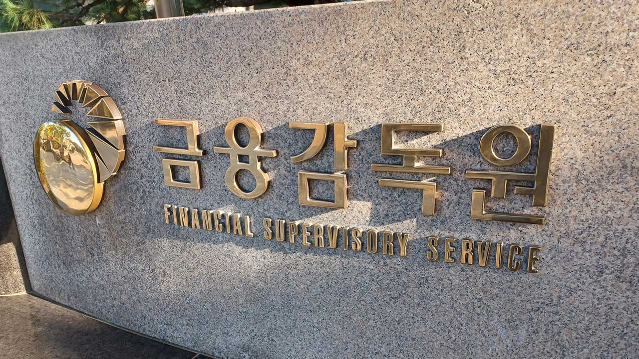 금감원, 하나은행 과태료 3억 7천만 원‥은행법·전자금융거래법 위반