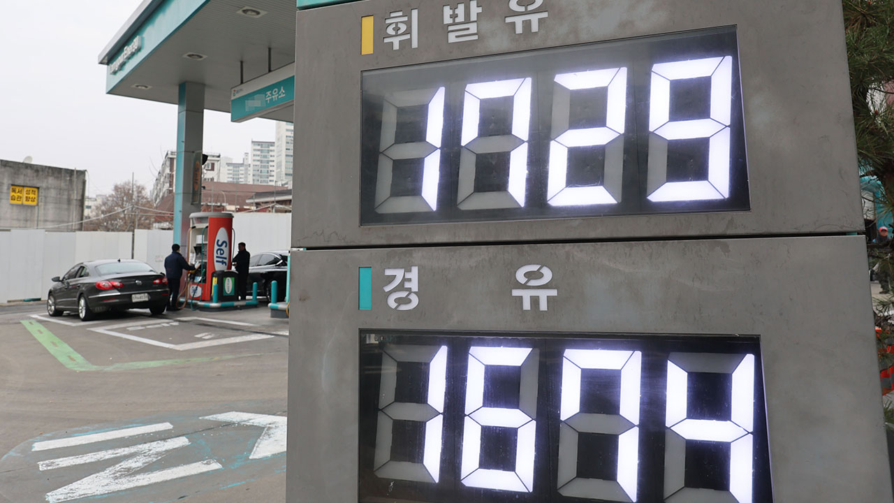 주유소 기름값 5주 연속 하락‥"다음 주도 하락 전망"