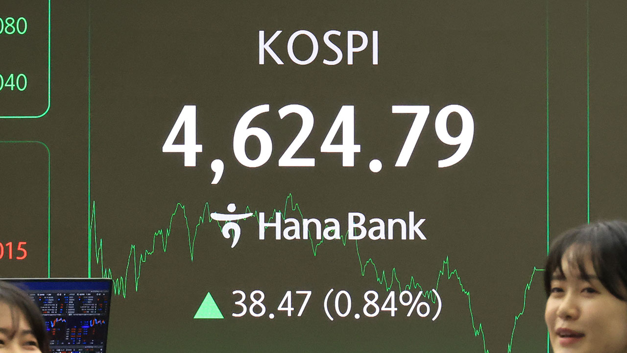 코스피 사상 처음 4,600선 마감‥장중 최고가도 경신