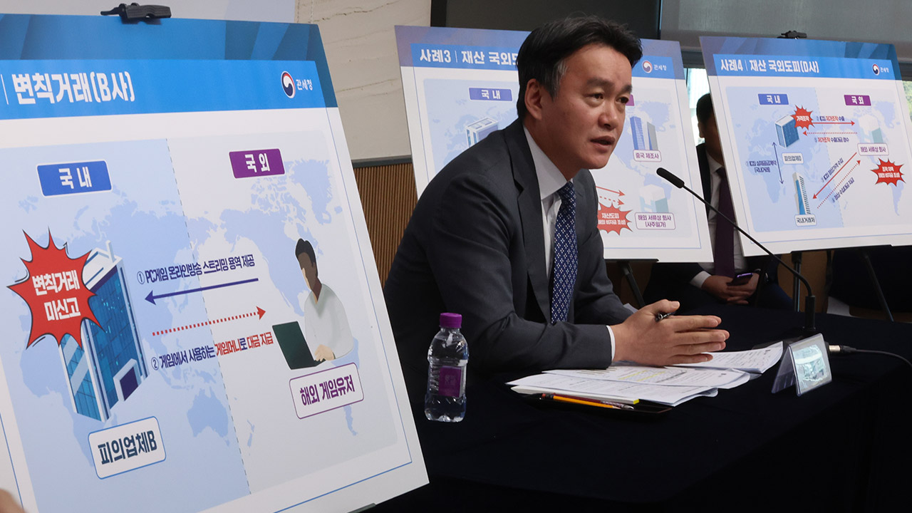 고환율에 관세청도 나섰다‥수출대금 장기 미회수 등 단속