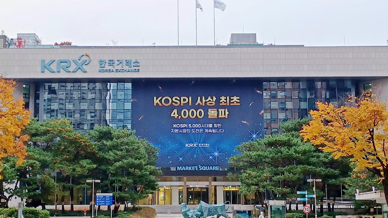 한국거래소, 내년 연말 목표 국내 주식 24시간 거래 추진
