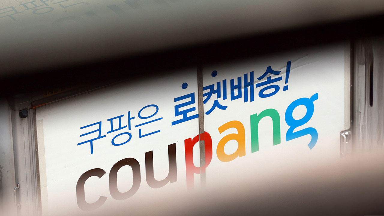 쿠팡, 유출사태 전후로 결제액 7% 감소‥하루 56억 원 줄어