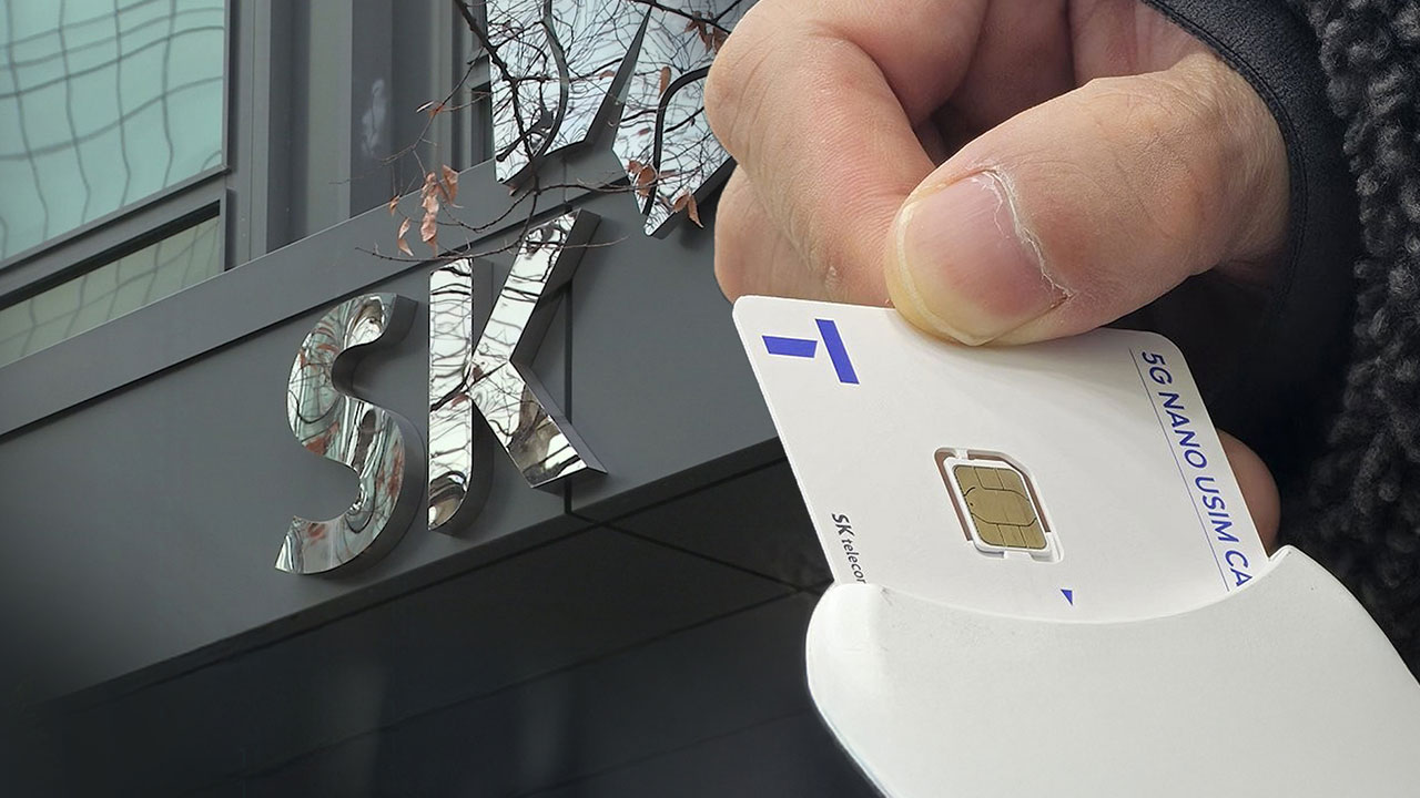 SKT, '개인정보 유출' 과징금 1300억원 취소 소송 제기