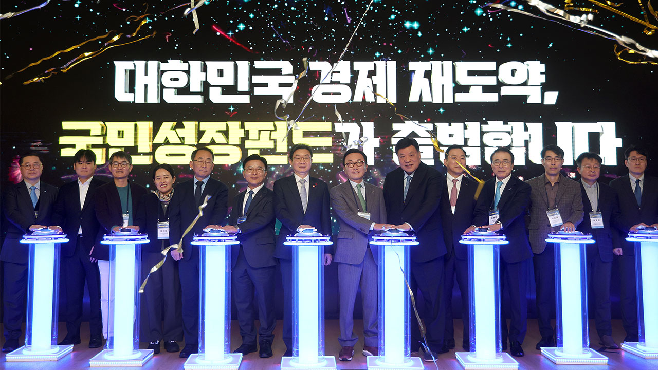 국민성장펀드 소득공제 관련 MBC 보도 이미지