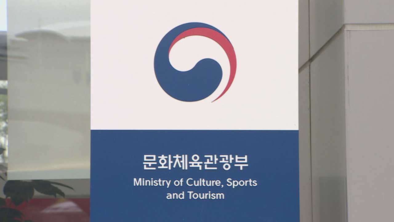 콘텐츠 정책 펀드 7천318억 조성‥"'K-컬처 300조' 마중물"