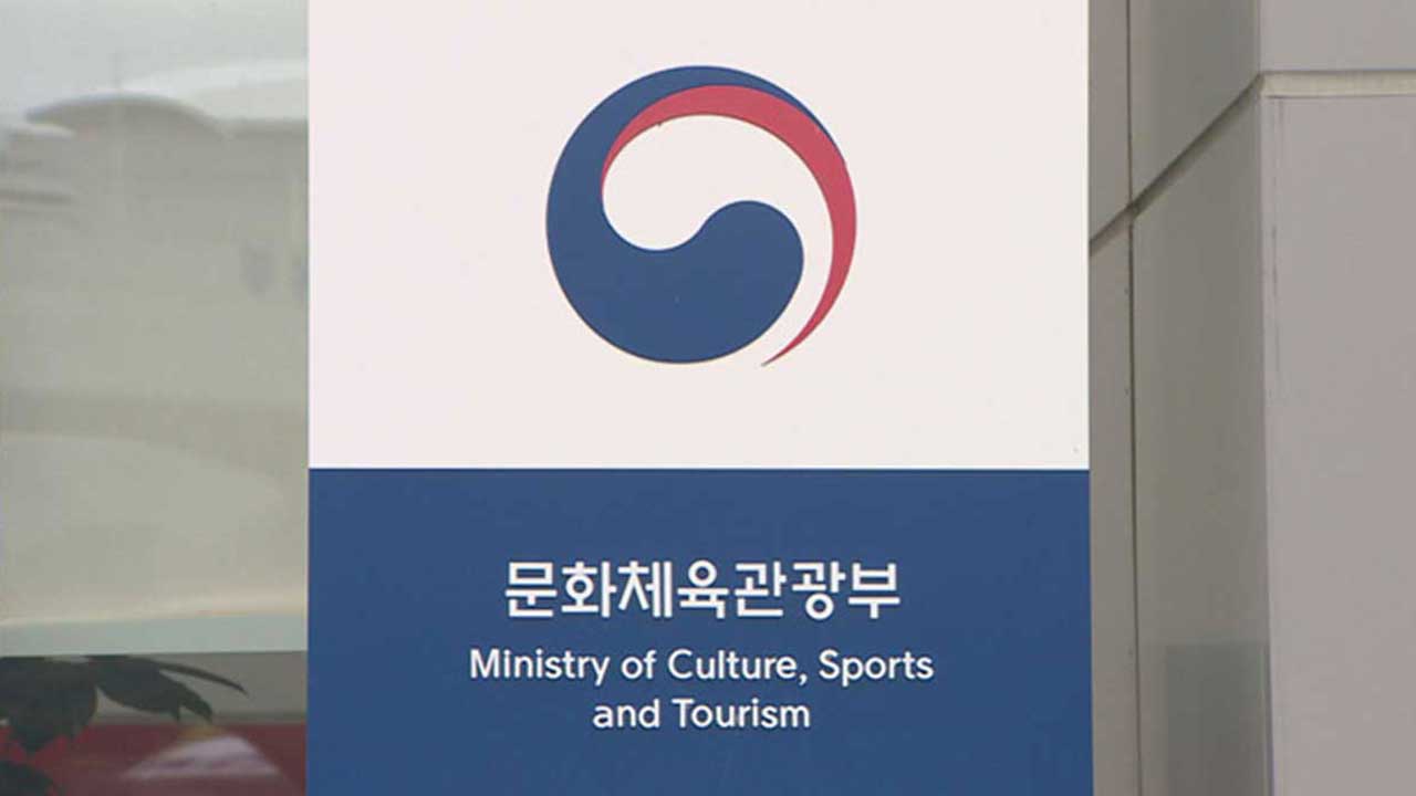 '몰아주기' 논란 정부 광고‥문체부, 매달 집행 내역 공개