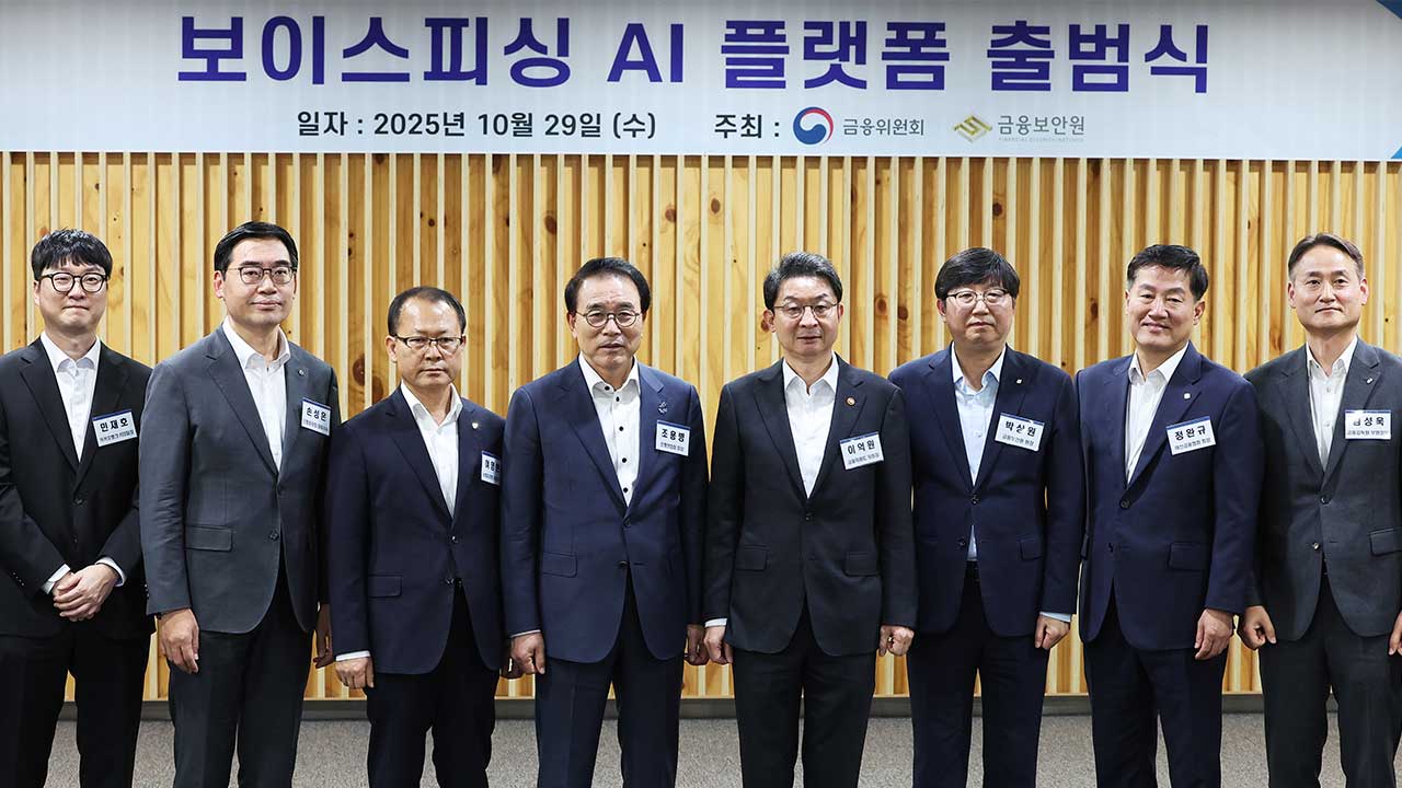 인공지능으로 석 달간 186억 원대 보이스 피싱 피해 막아