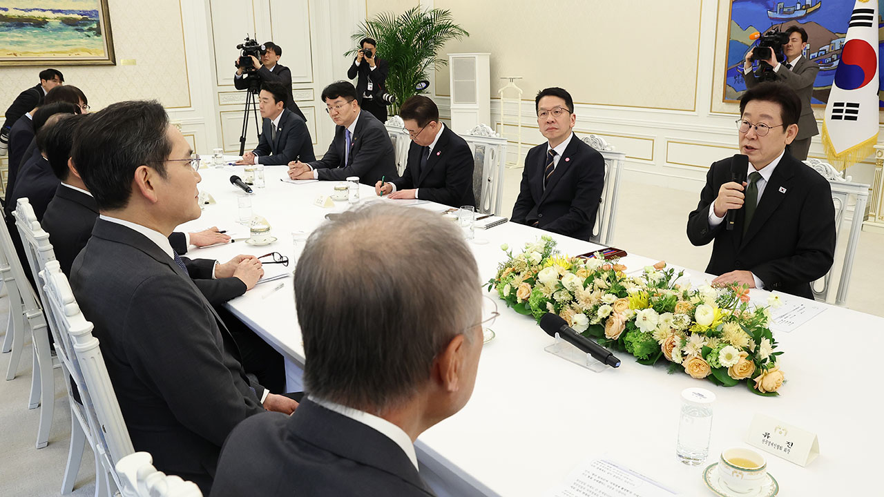 재계, 대통령 만나 "5년간 지방에 300조 원 투자"