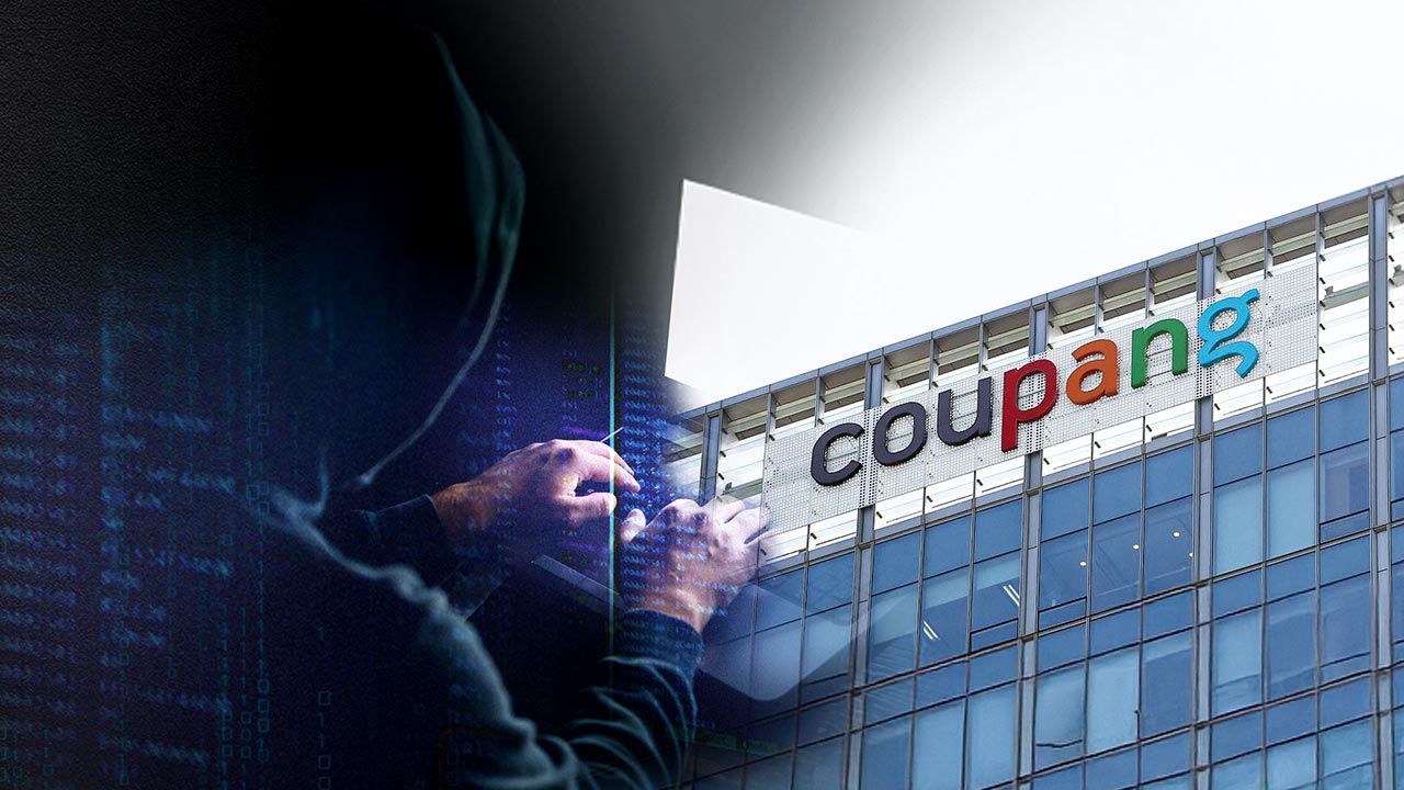 쿠팡 조사 결과 발표‥개인정보 3천3백만 건 유출