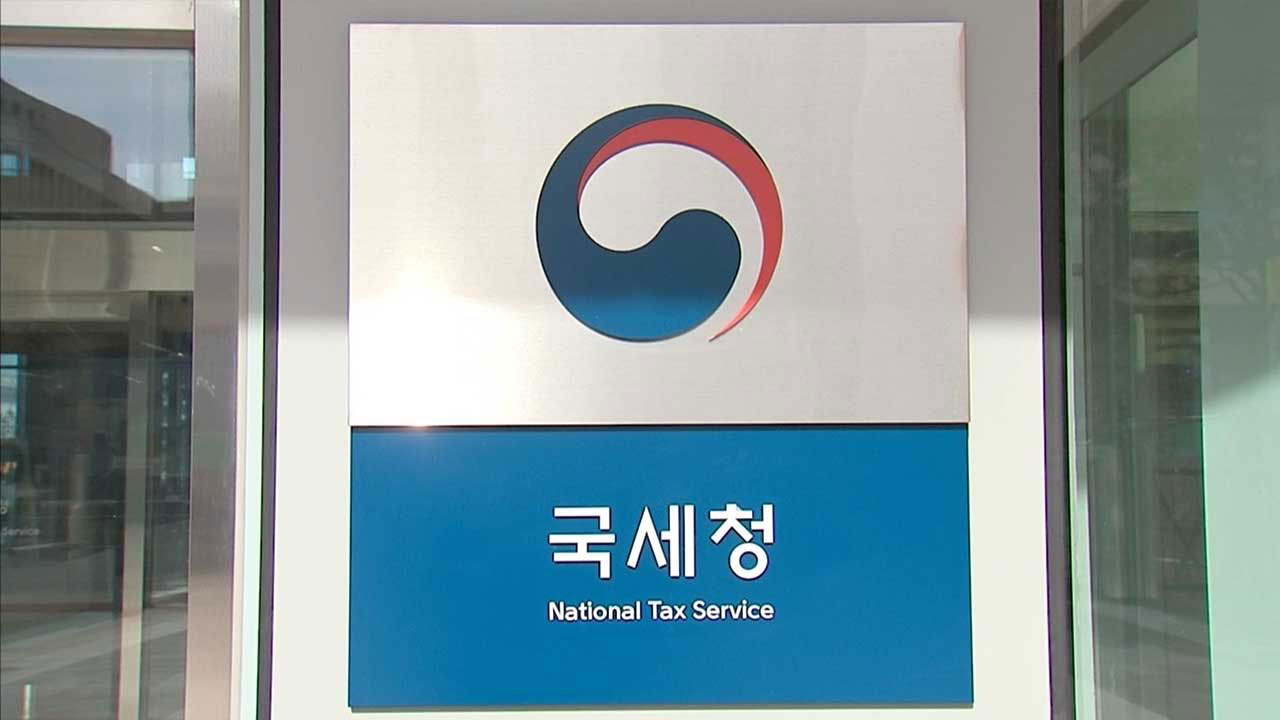 '사이버 레커·부동산 영끌 조장' 16개 유튜버 세무조사‥"수백억 탈루"