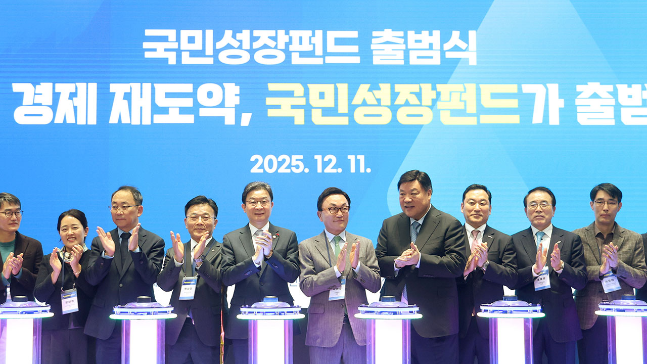 국민성장펀드, 삼성전자 AI 반도체 공장에 2.5조 저리대출 지원