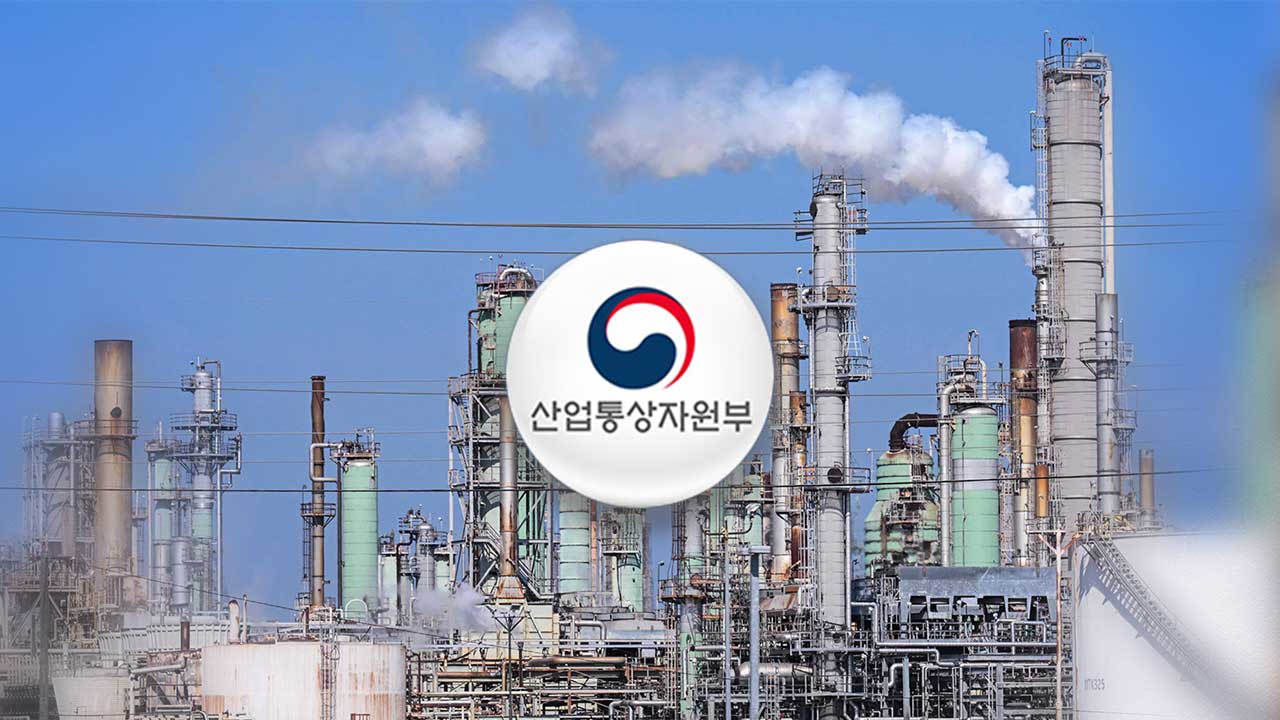 정부, 석유·가스 '자원안보 위기경보,' 1단계 '관심' 발령