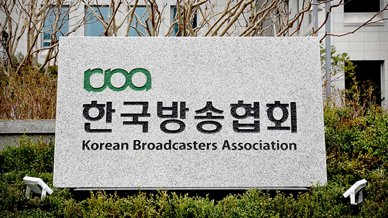 방송협회 "올림픽·월드컵 중계권료 합리적 부담 구조 마련해야"
