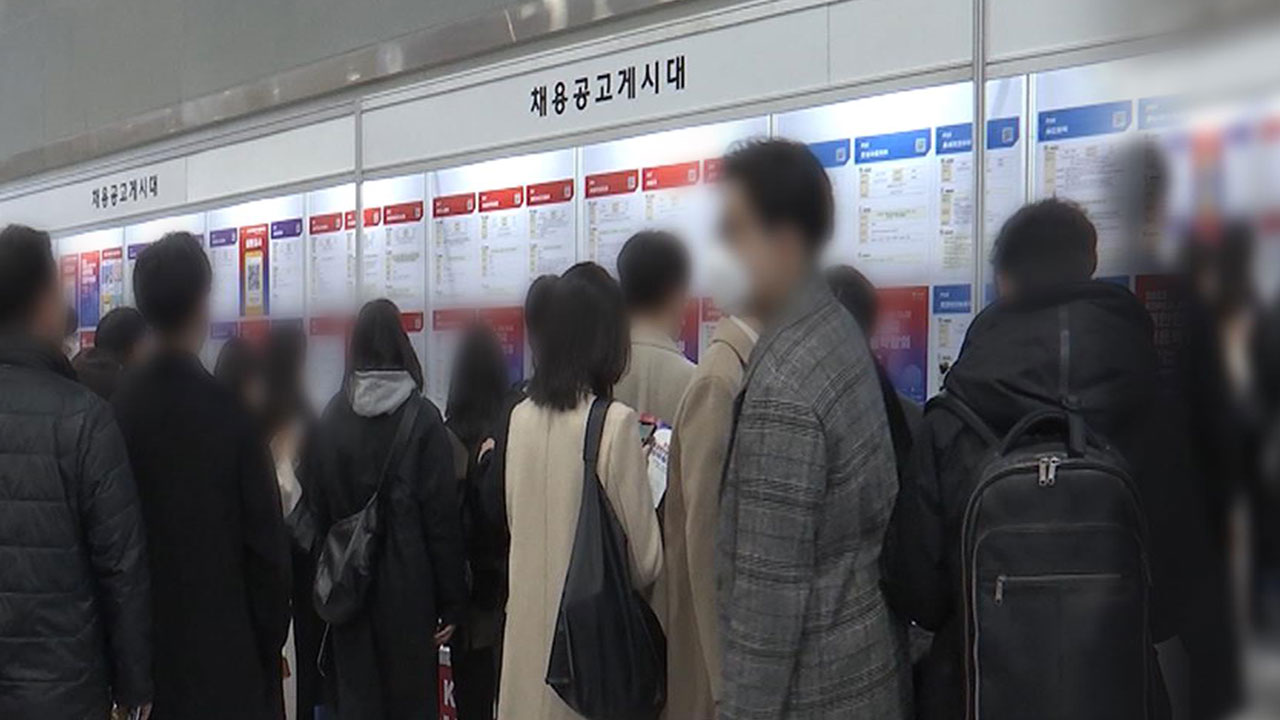 [속보] 2월 취업자 23.4만 명 증가‥작년 9월 이후 최대