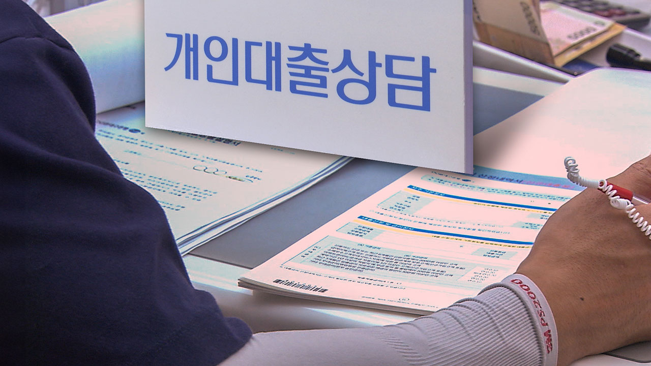 1월 은행 대출연체율 0.56%, 작년 말보다 상승‥연체채권 정리규모 급감 탓