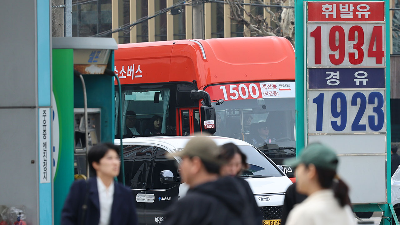 2차 석유 최고가격제 시행 4일째‥서울 평균 기름값 1900원 넘어