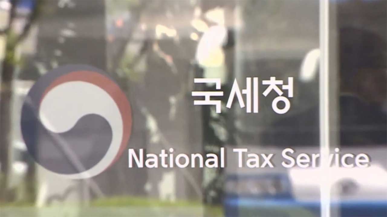 국세청 "부동산 탈세 신고 시 최대 40억 원 포상금"
