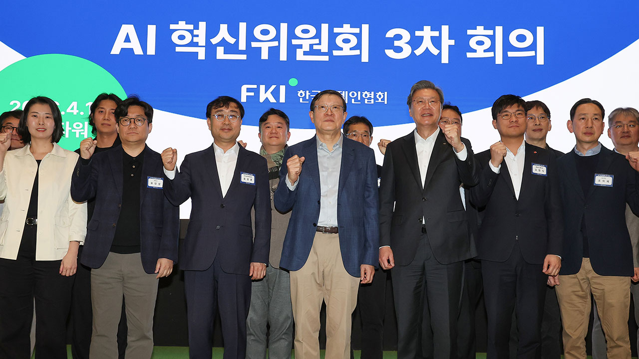 "AI 잘 쓰는 나라로 도약할 때" 한경협 AI혁신위 3차 회의 개최